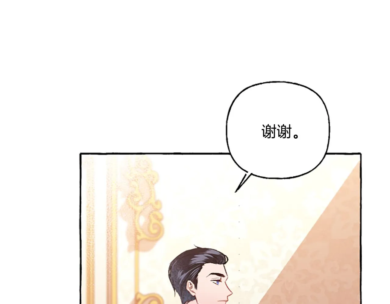 第2话 婚约依旧有效 第93页