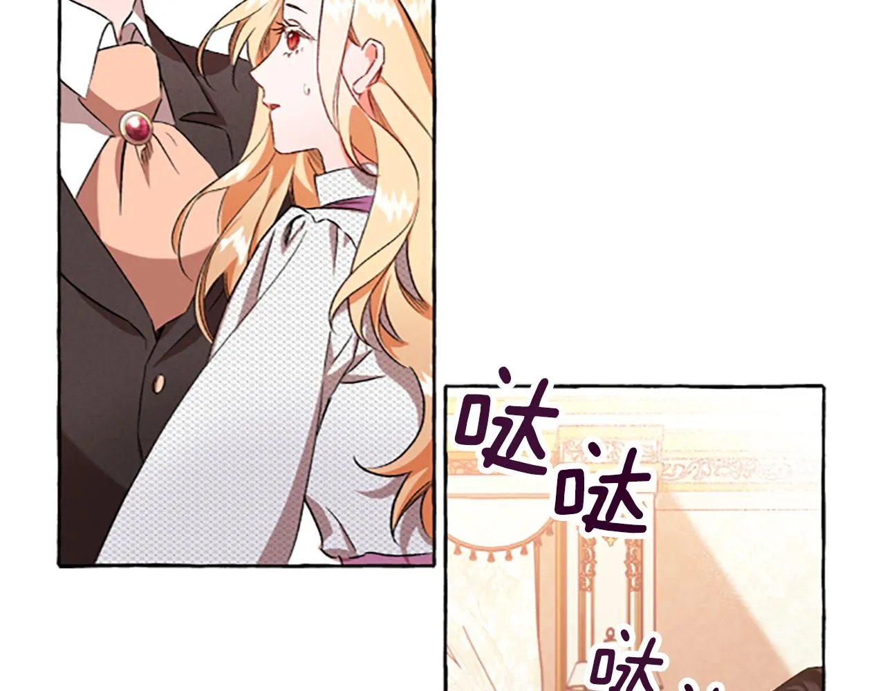 第2话 婚约依旧有效 第96页