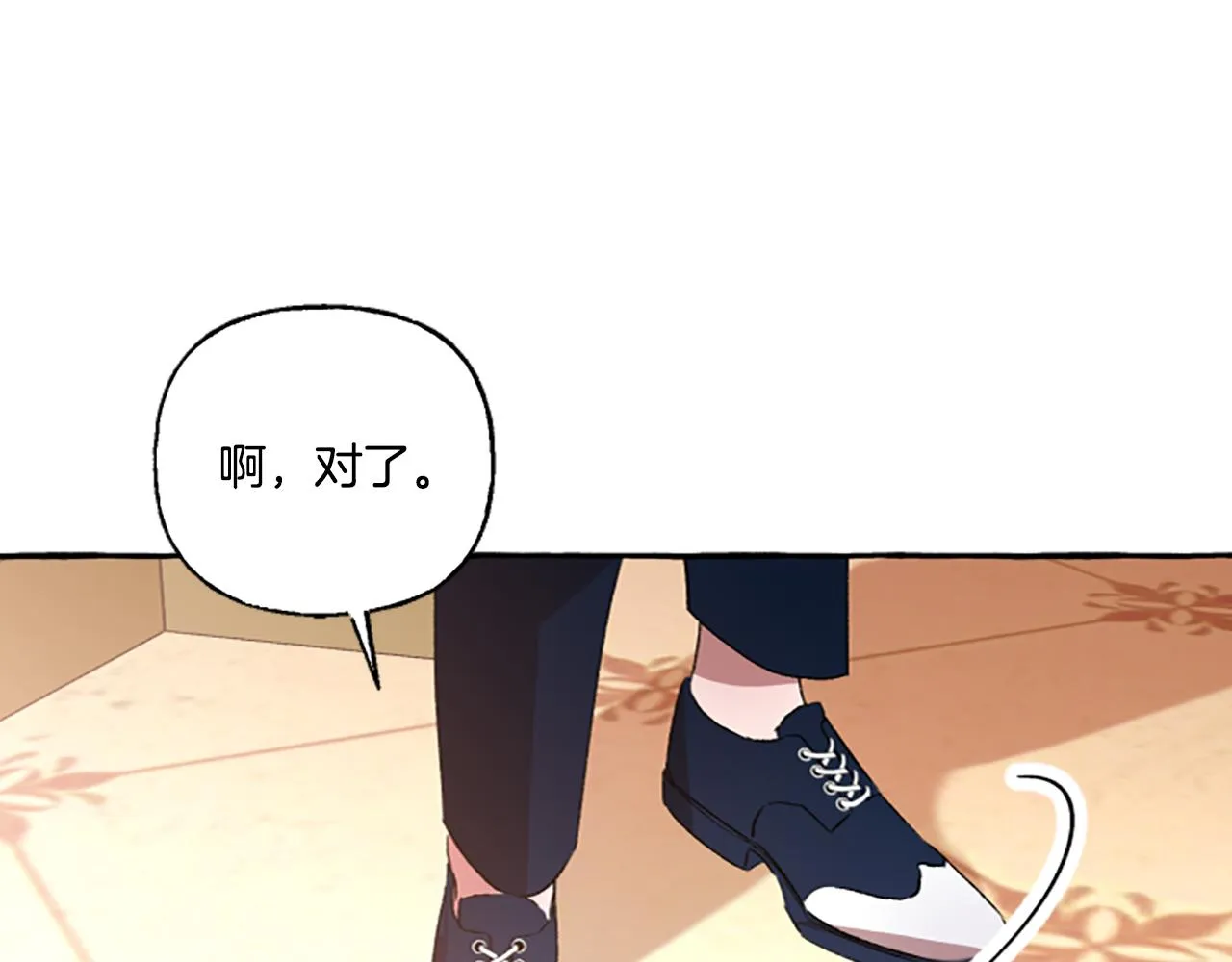 第2话 婚约依旧有效 第100页