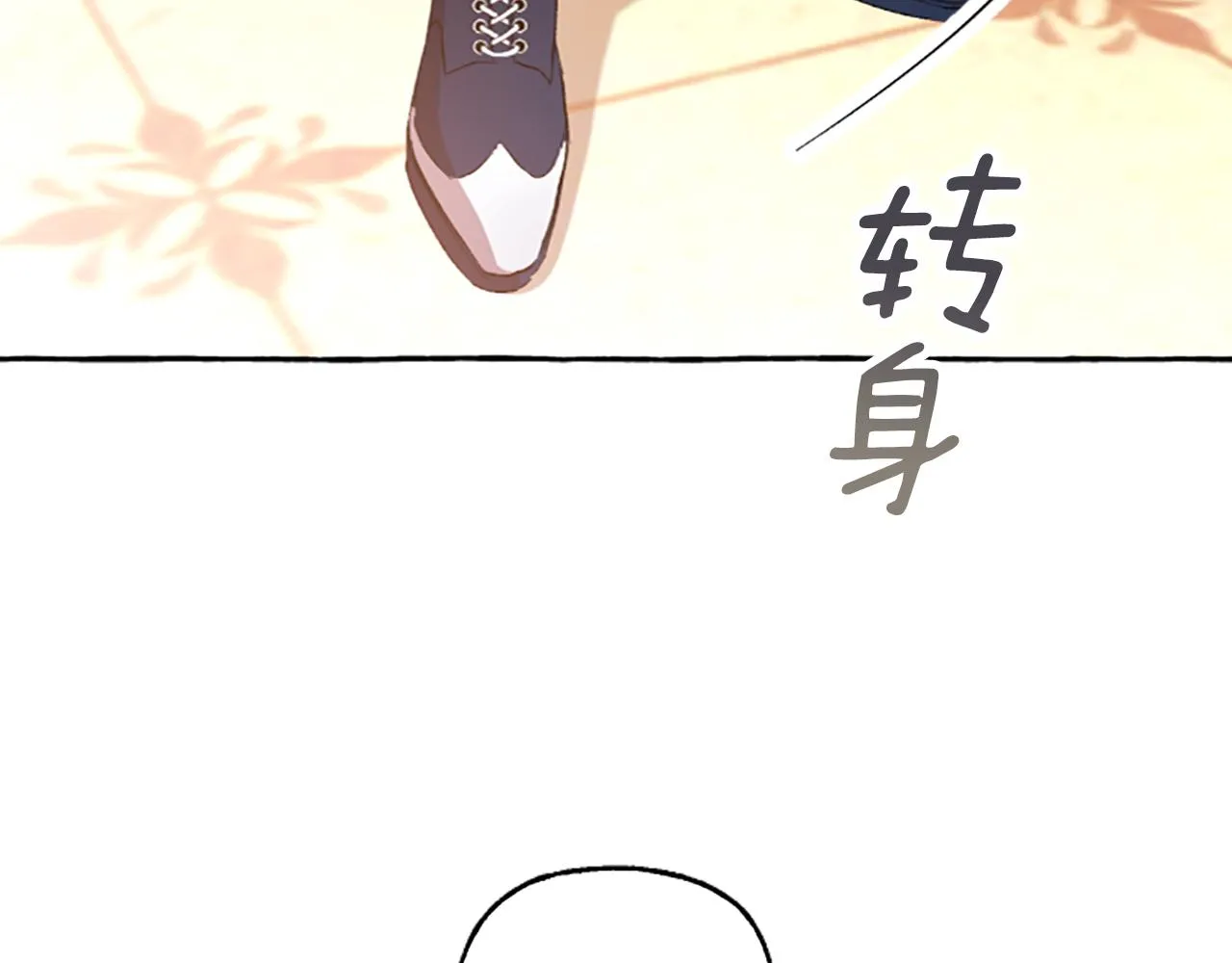 第2话 婚约依旧有效 第101页