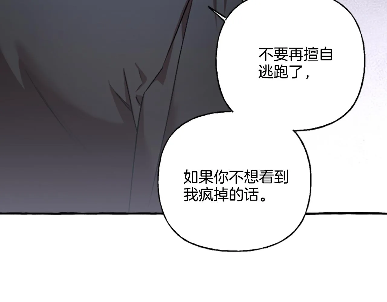 第2话 婚约依旧有效 第105页