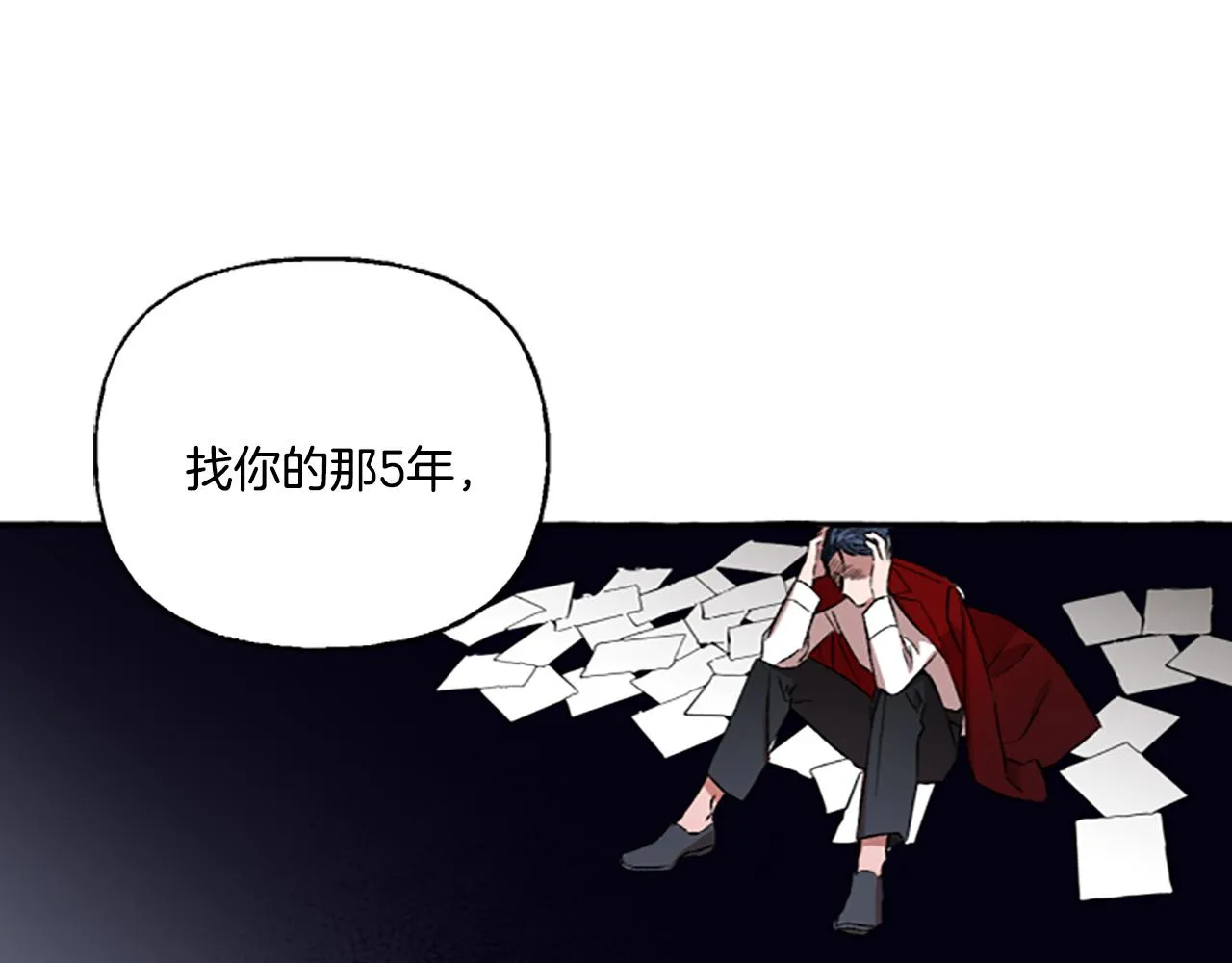 第2话 婚约依旧有效 第106页