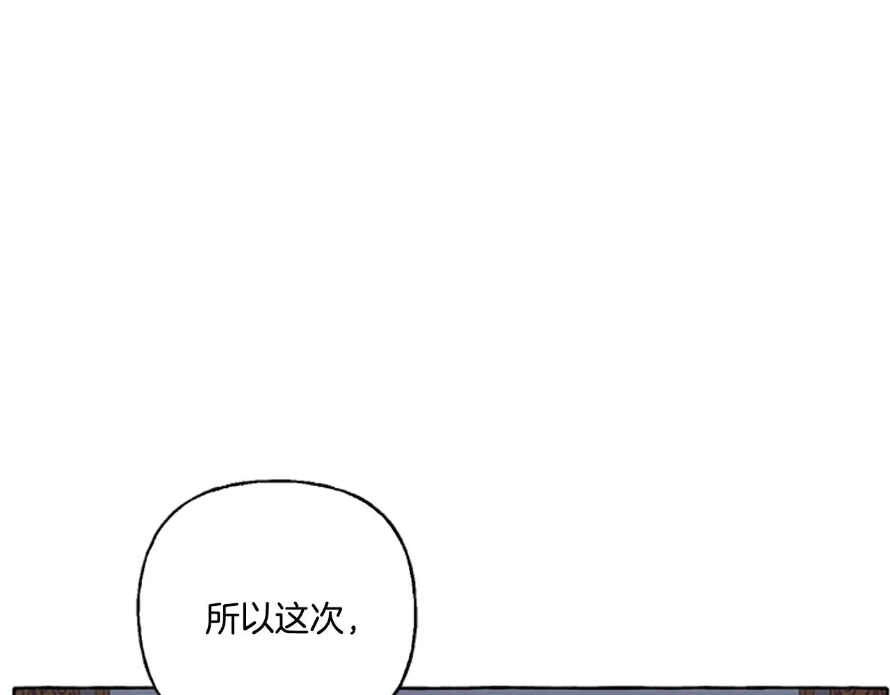 第2话 婚约依旧有效 第110页