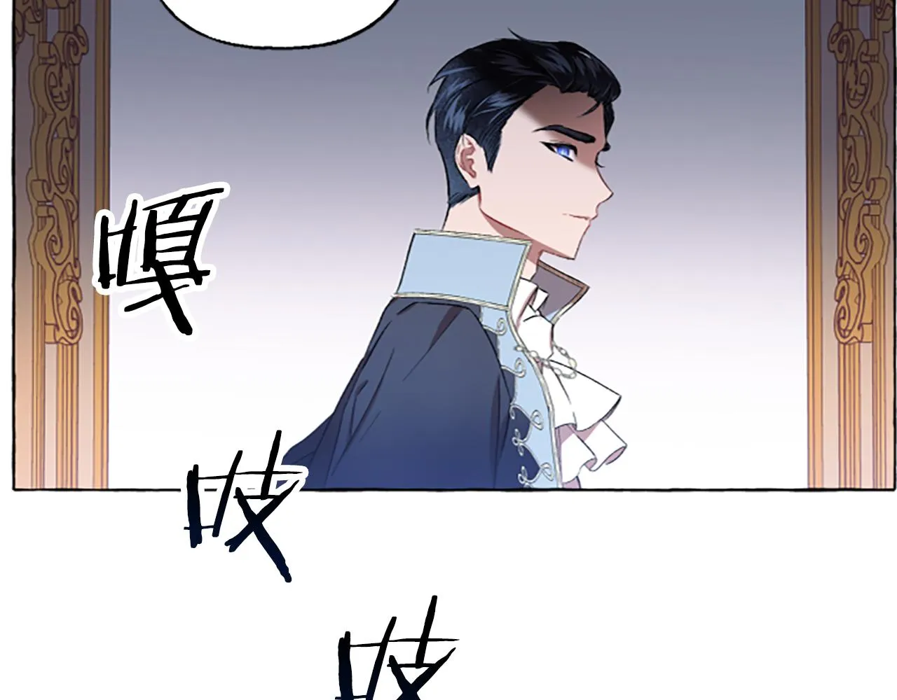 第2话 婚约依旧有效 第111页
