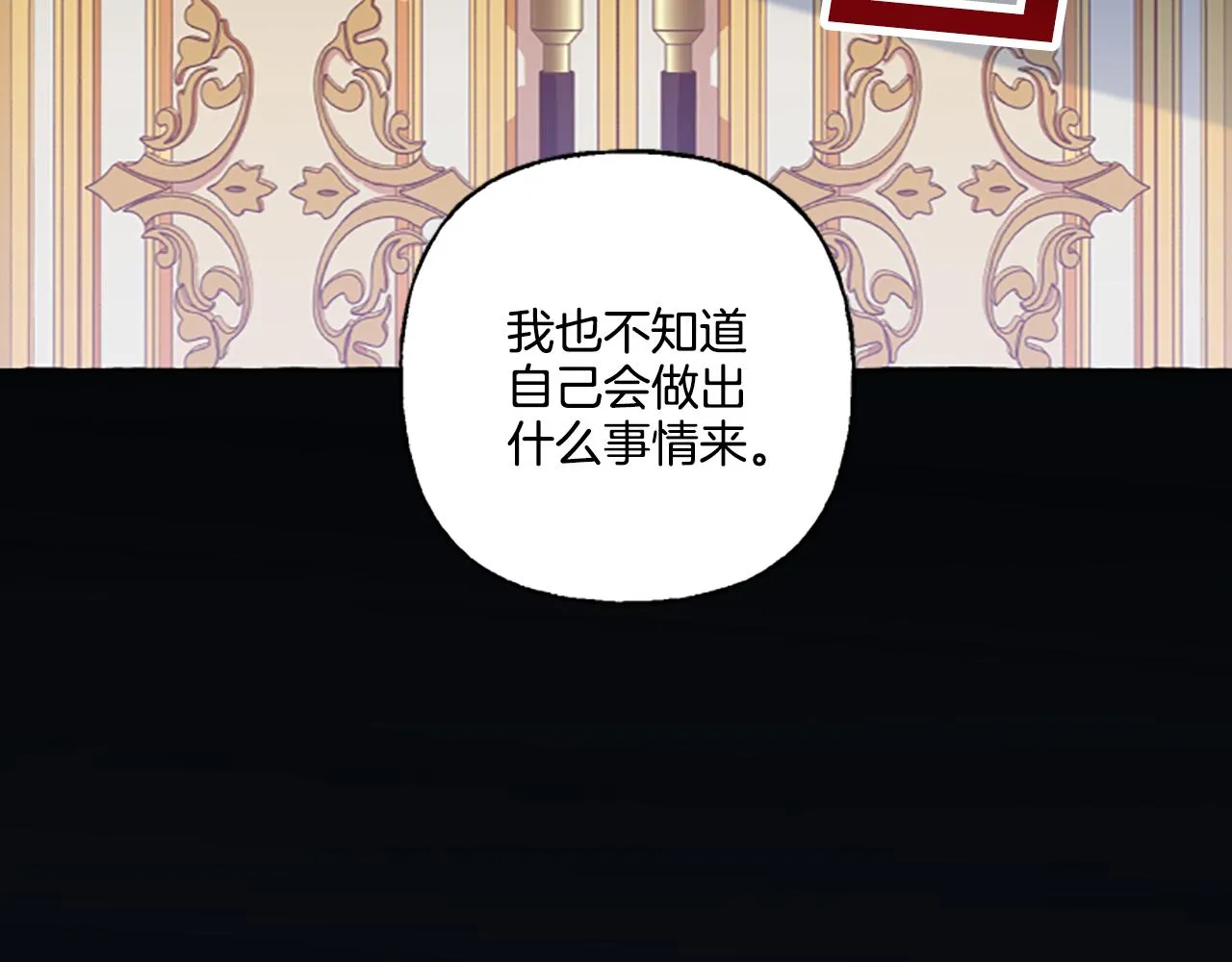第2话 婚约依旧有效 第115页