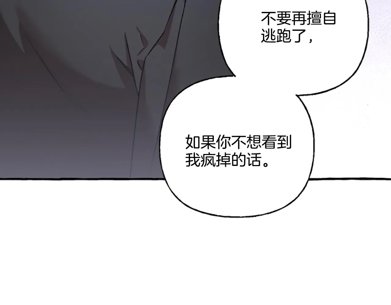 第1话 我回来了 第190页