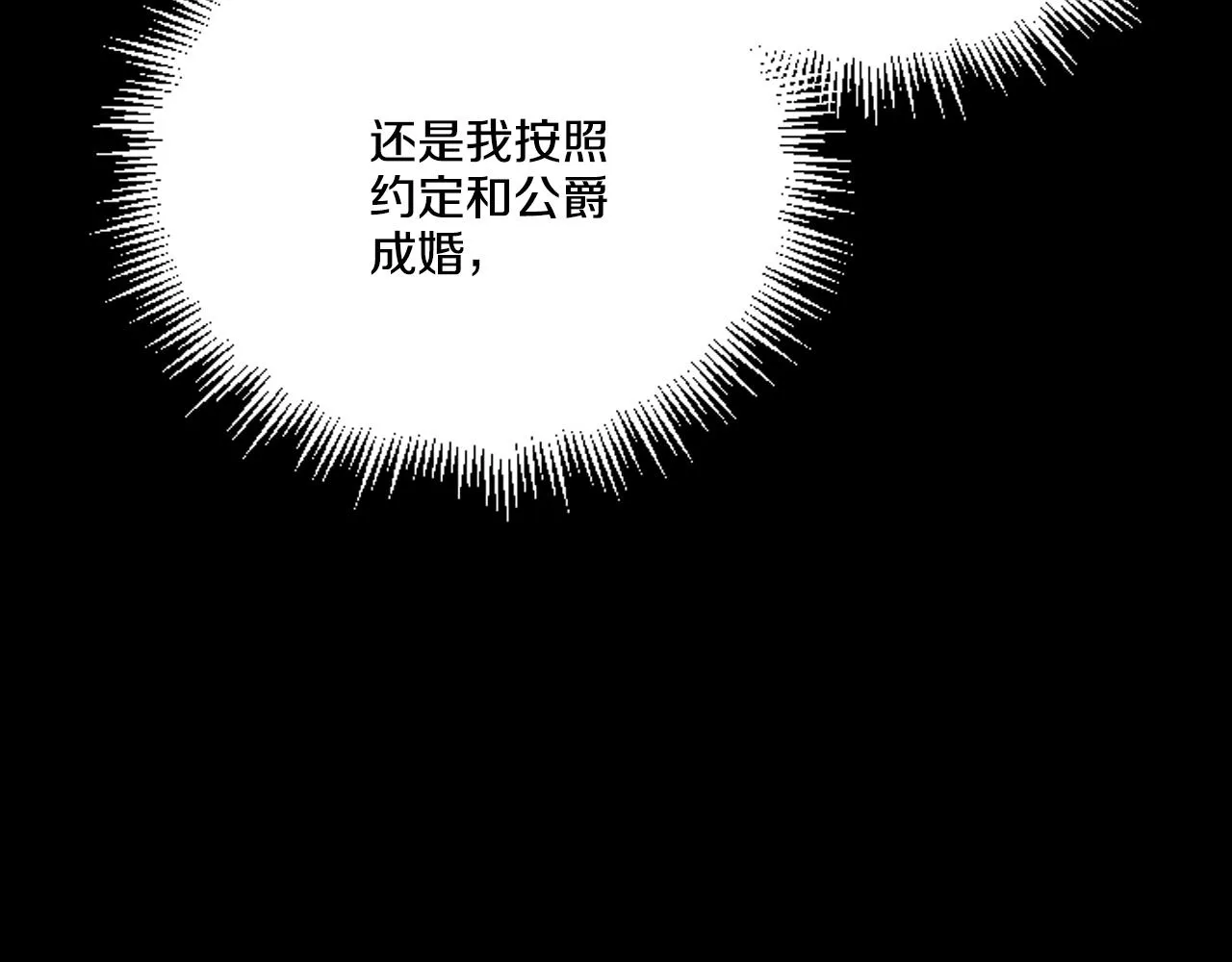 第16话 与女王合作 第158页