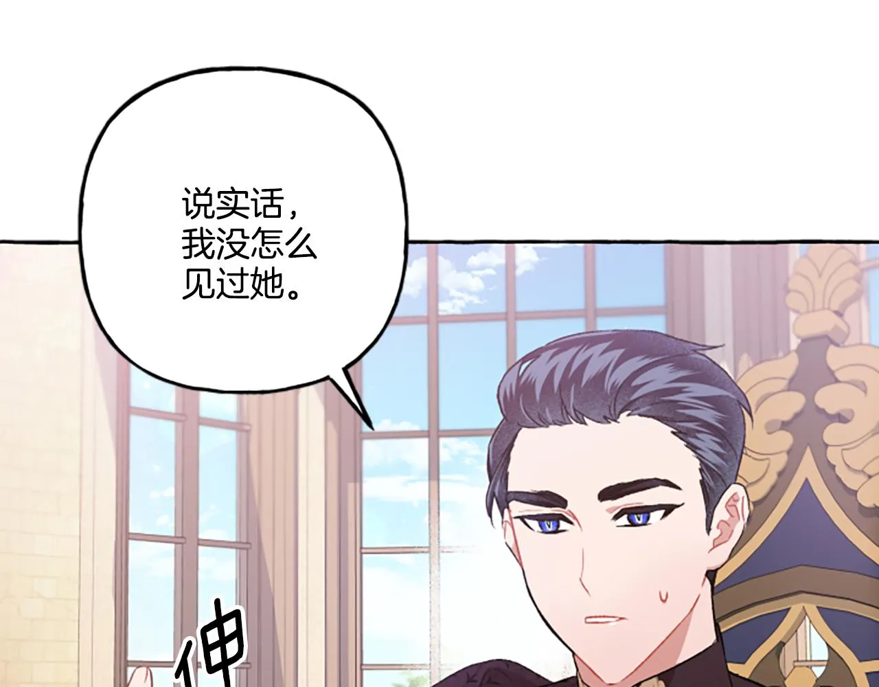第23话 爱的力量 第57页