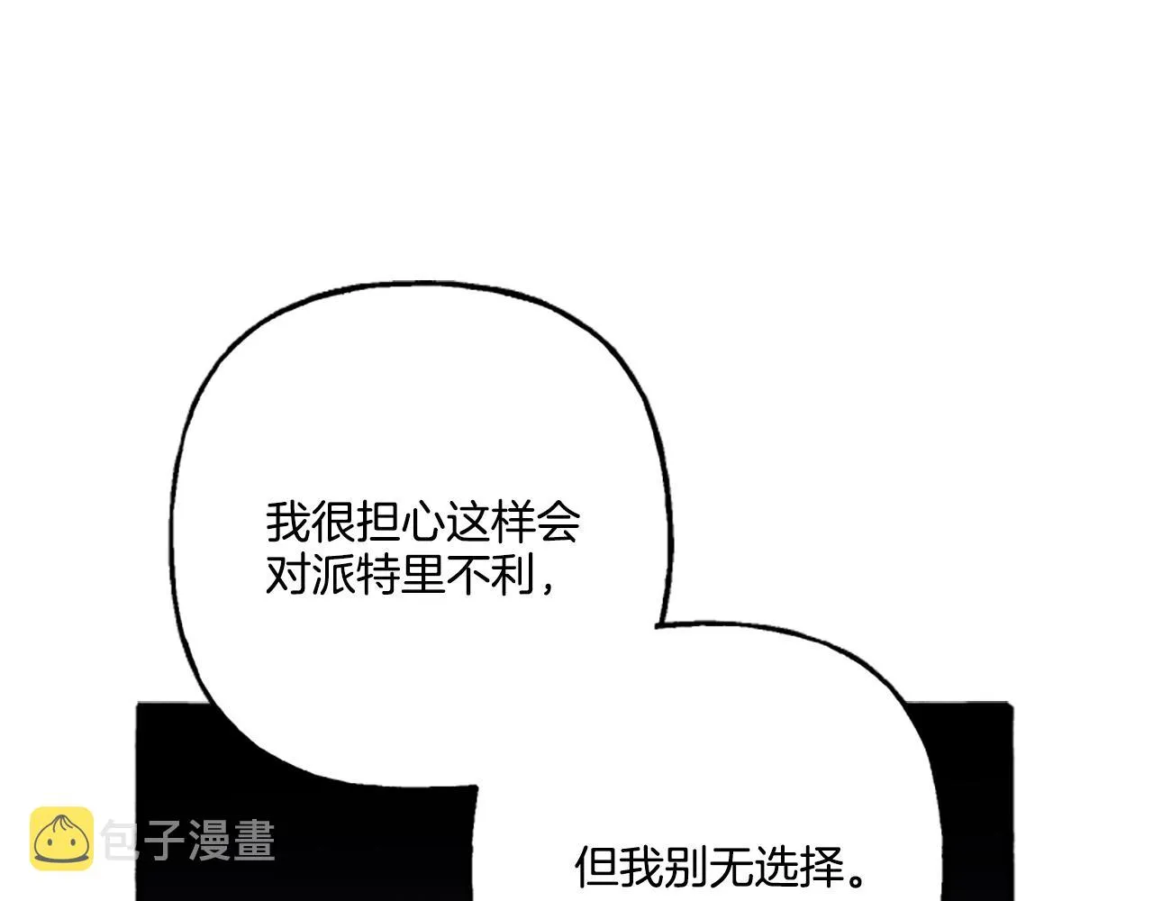 第22话 久违的笑容 第87页