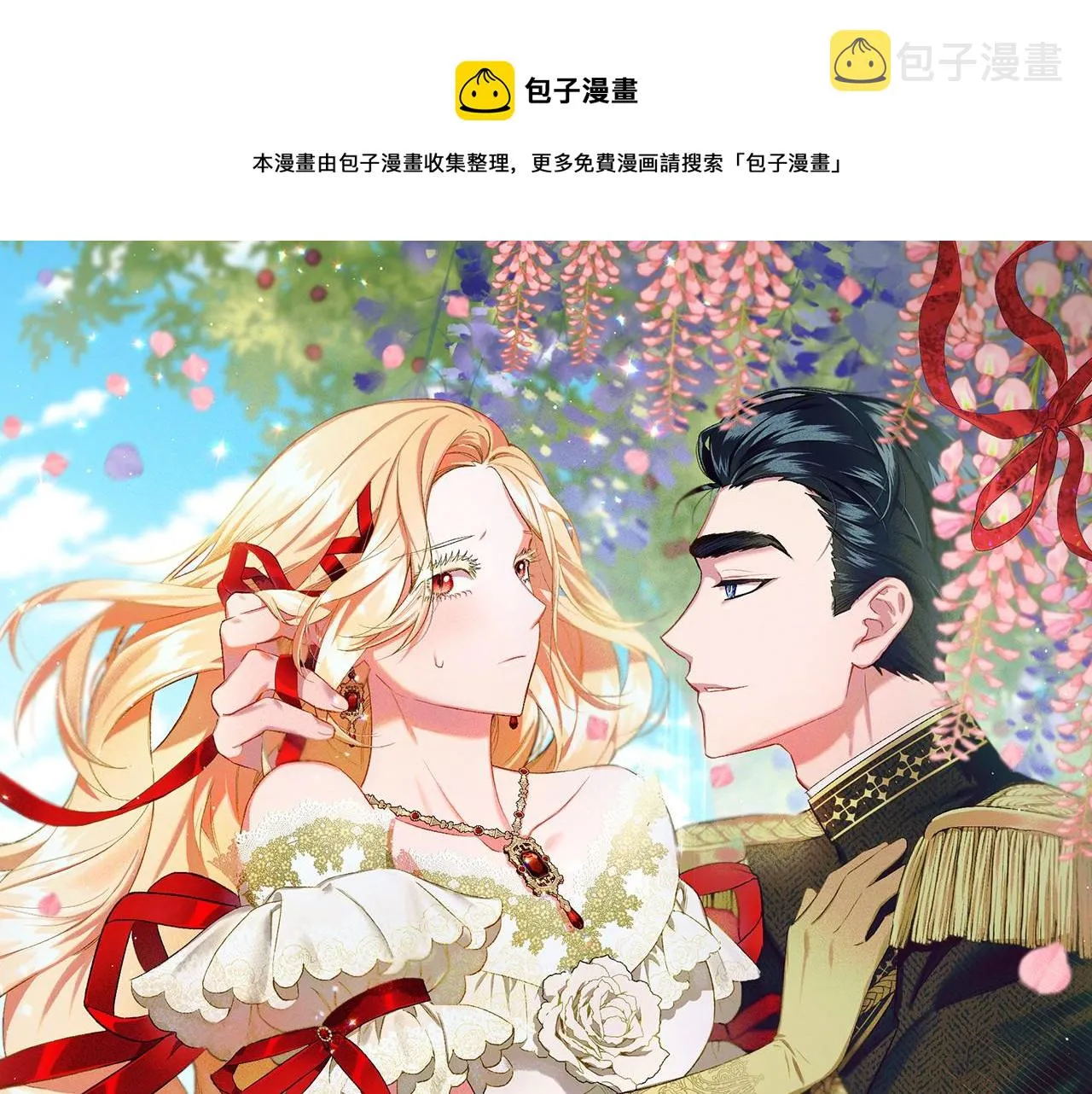 第24话 父子的约定 第1页