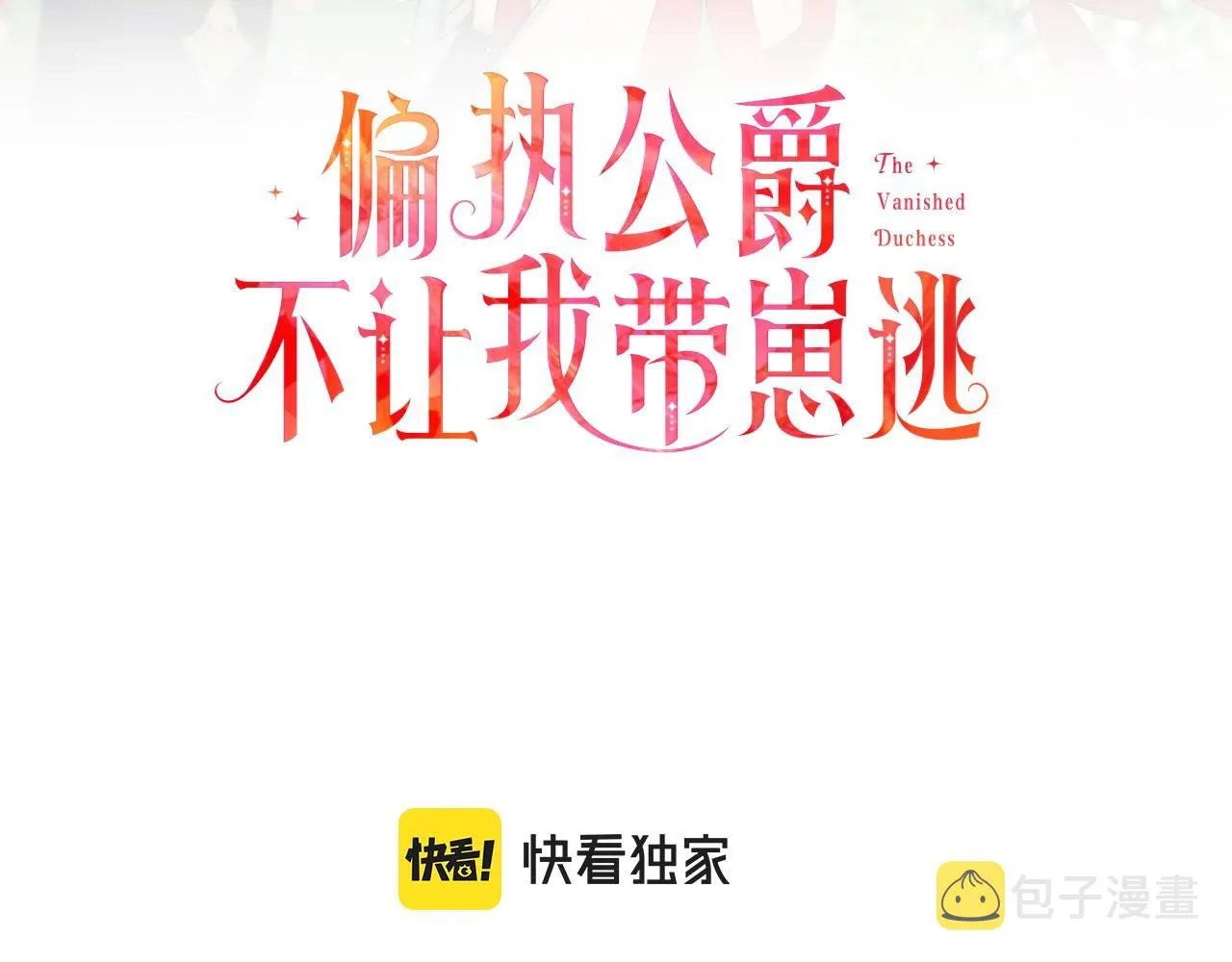 第24话 父子的约定 第3页