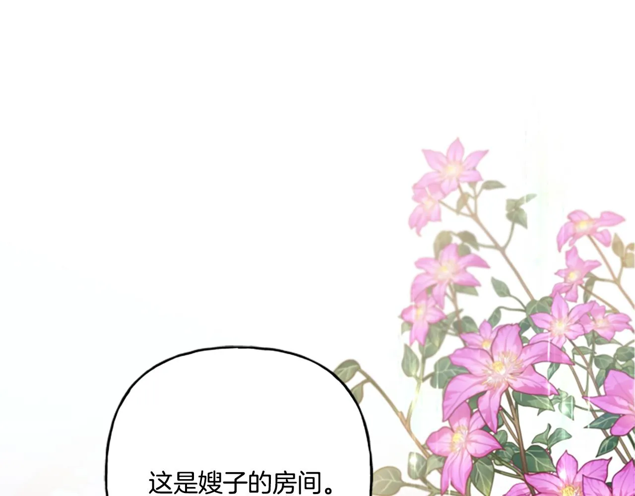 第24话 父子的约定 第5页