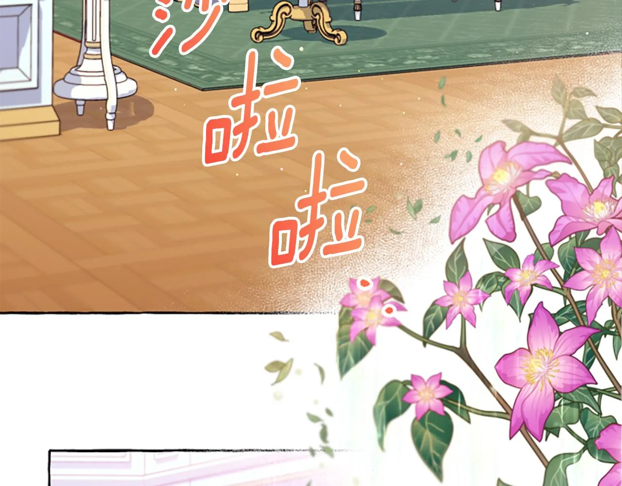 第24话 父子的约定 第8页
