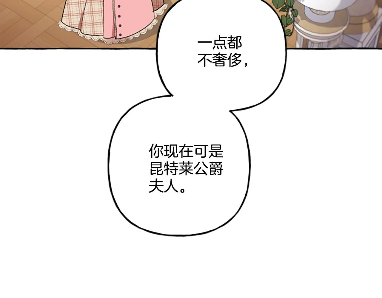 第24话 父子的约定 第17页