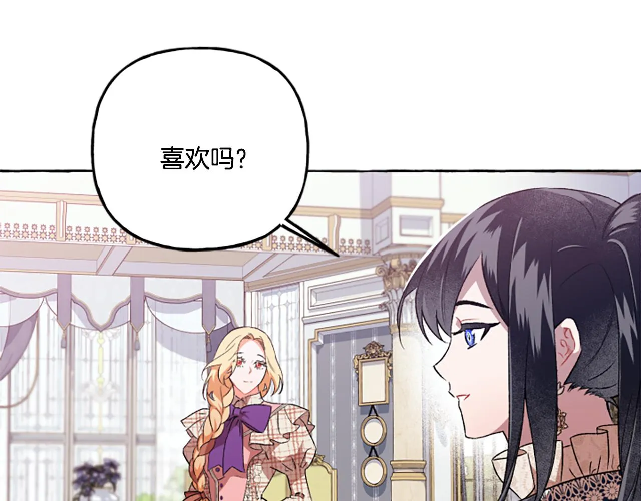 第24话 父子的约定 第18页