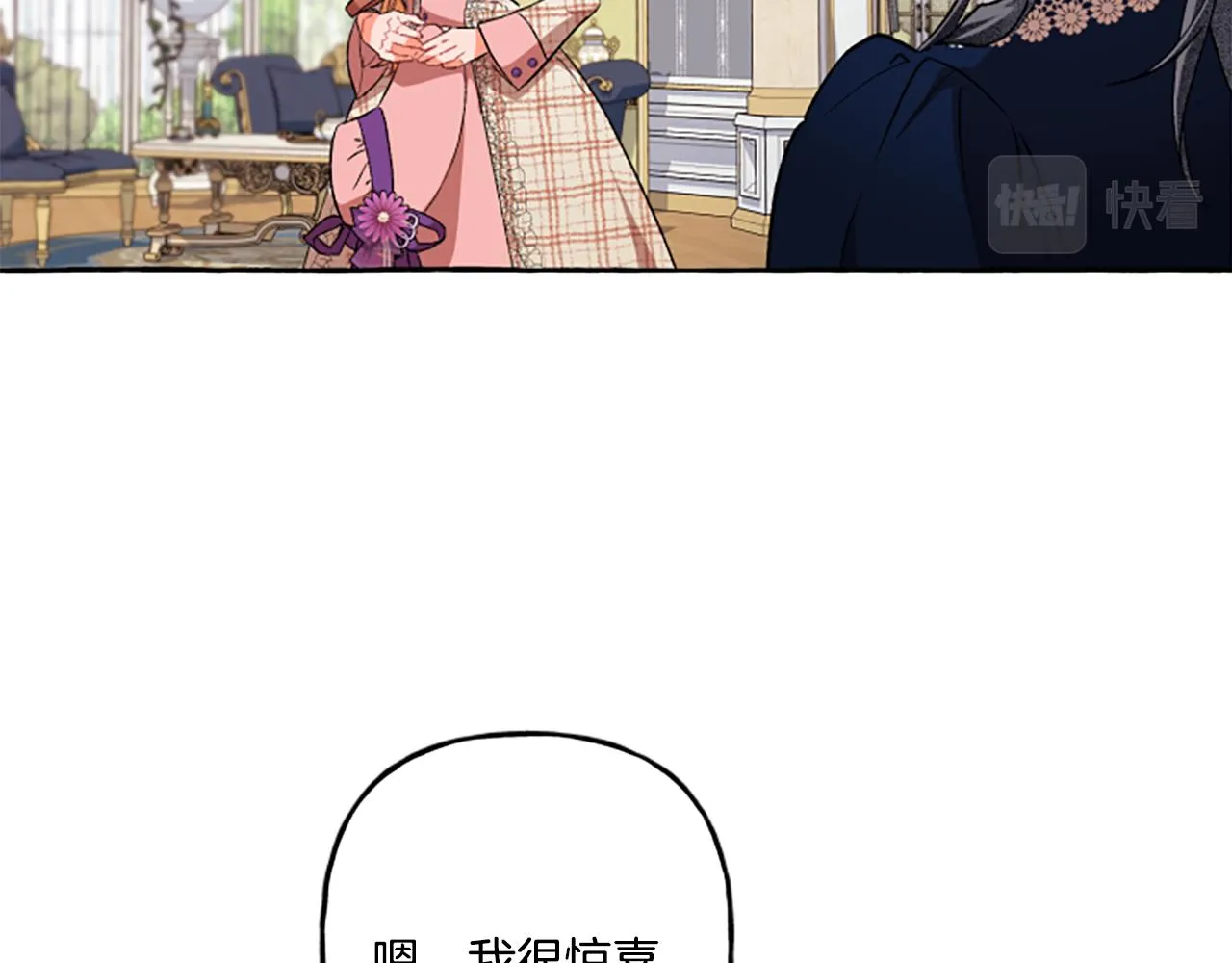 第24话 父子的约定 第19页