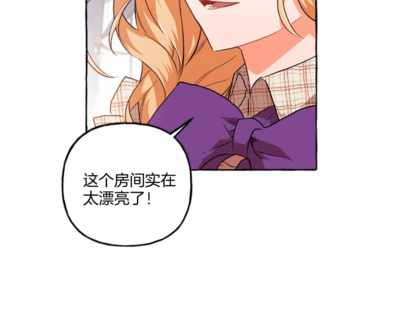 第24话 父子的约定 第21页