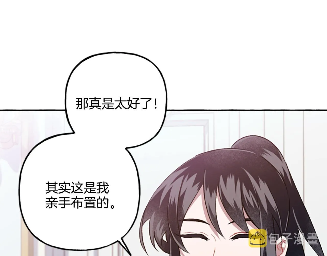 第24话 父子的约定 第22页