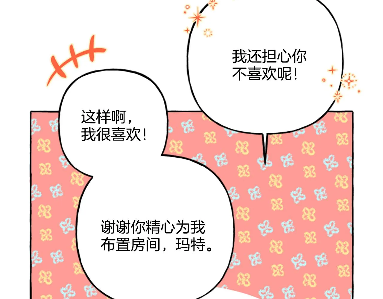 第24话 父子的约定 第24页