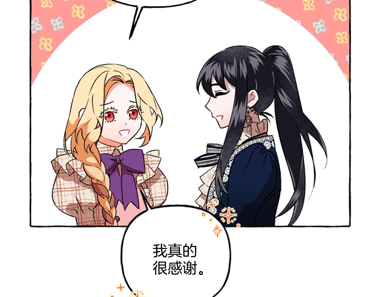 第24话 父子的约定 第25页