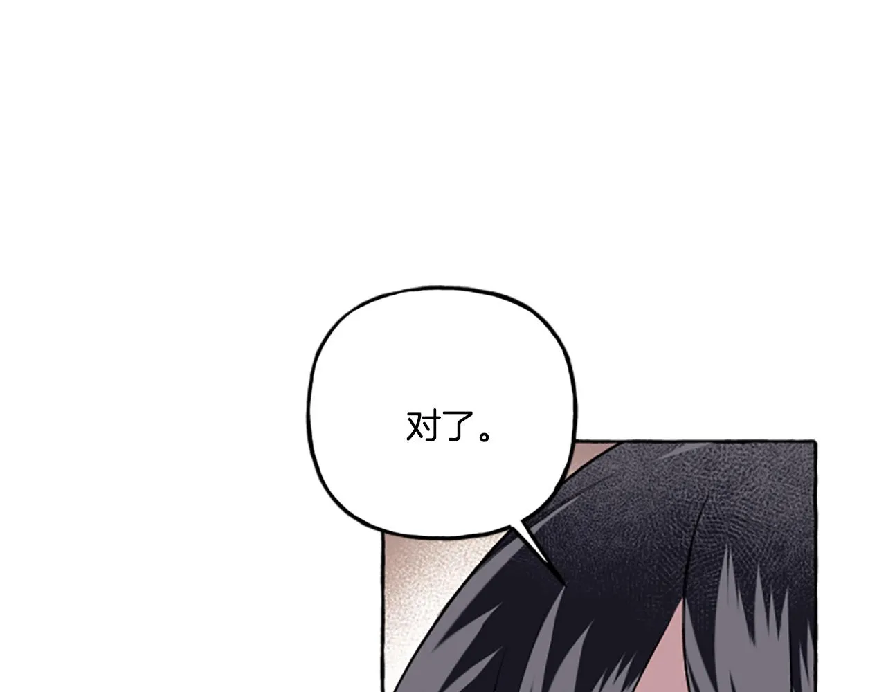 第24话 父子的约定 第27页