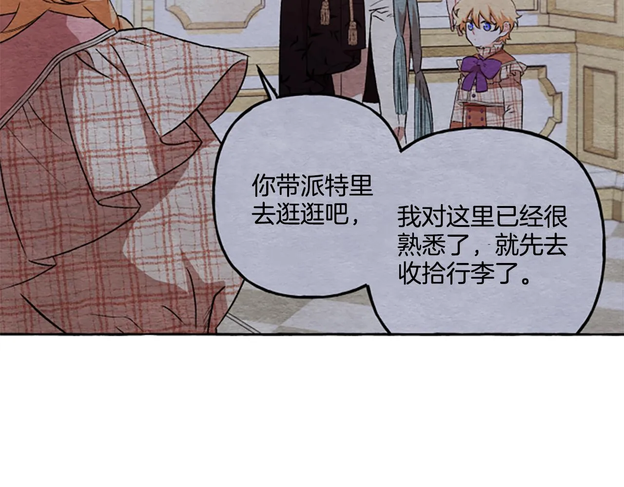 第24话 父子的约定 第31页
