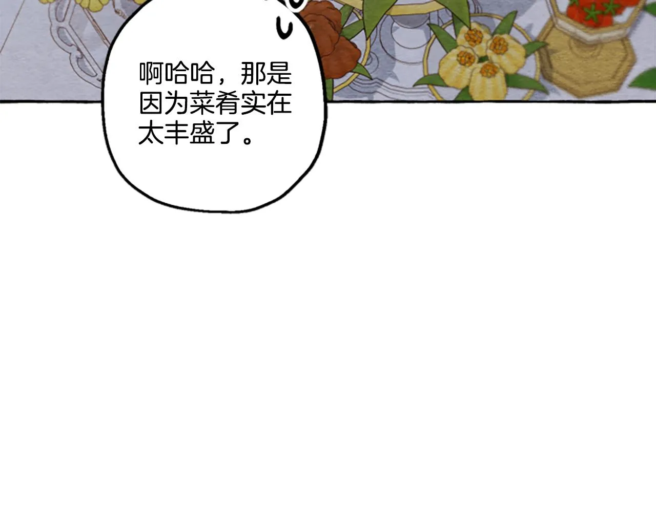第24话 父子的约定 第33页