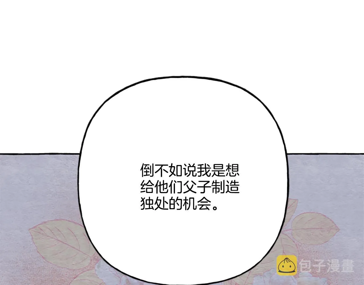 第24话 父子的约定 第36页