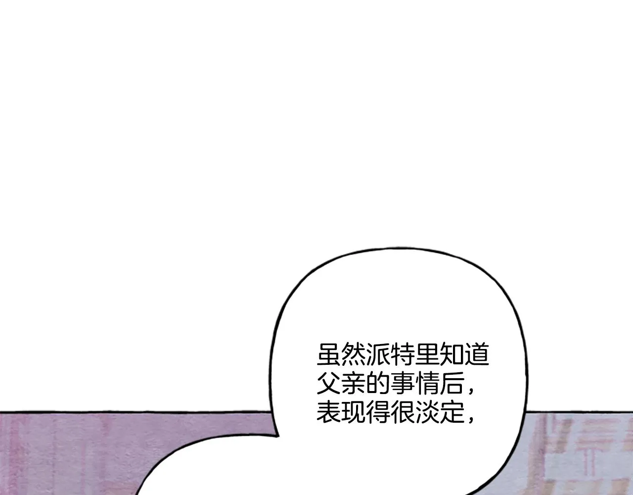 第24话 父子的约定 第39页