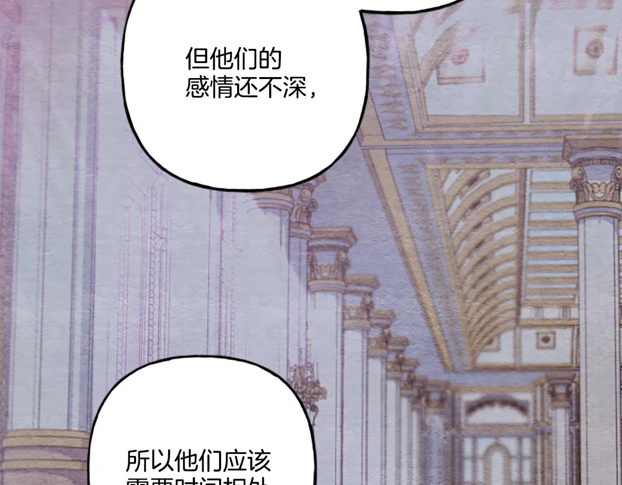 第24话 父子的约定 第40页