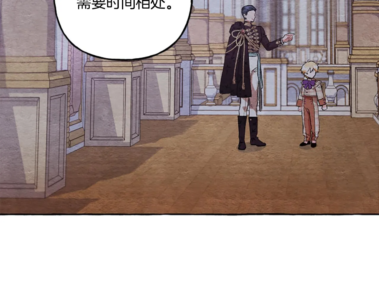 第24话 父子的约定 第41页