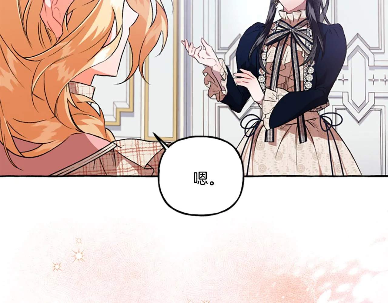 第24话 父子的约定 第43页