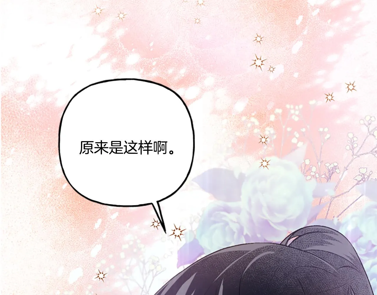 第24话 父子的约定 第44页