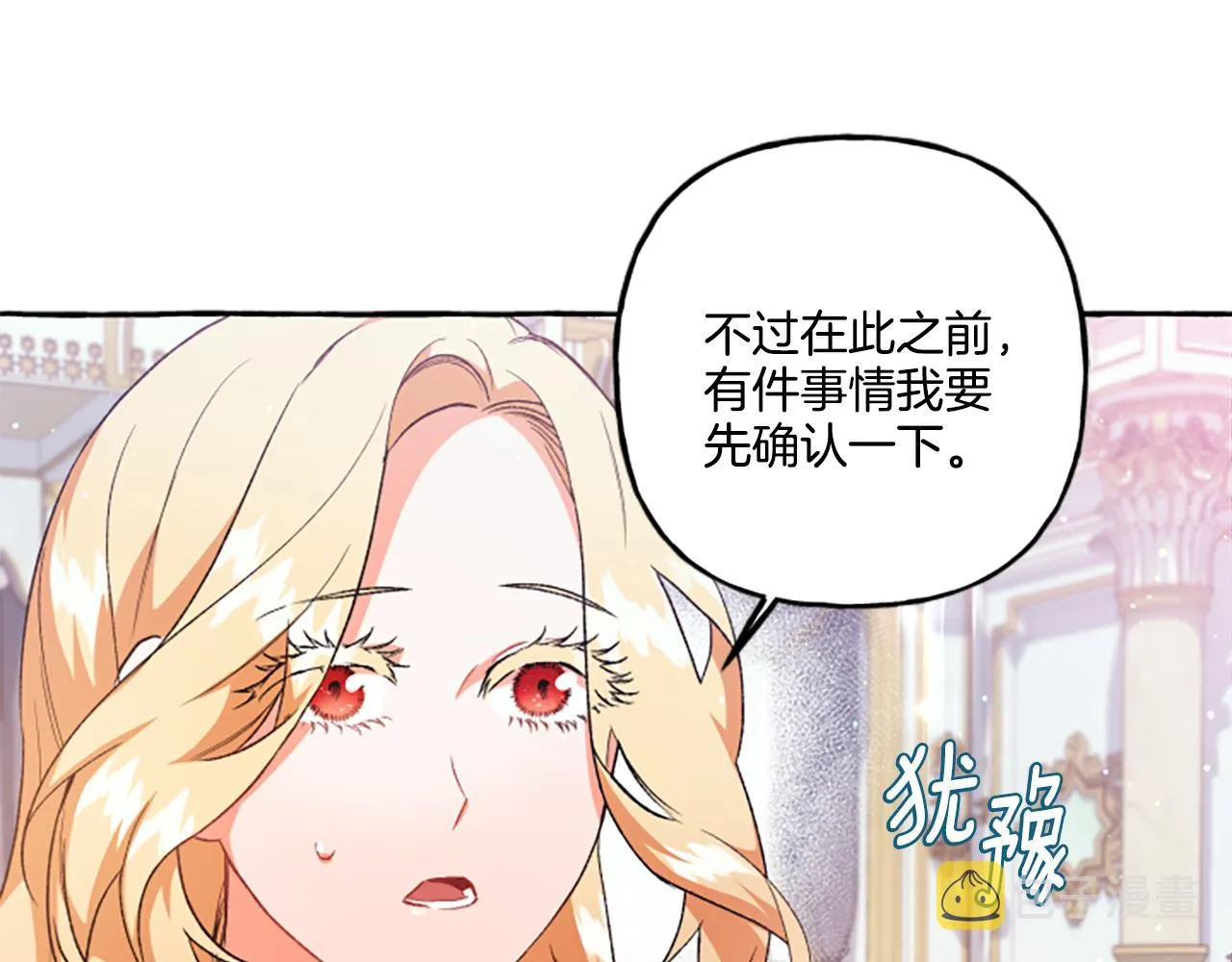 第24话 父子的约定 第49页