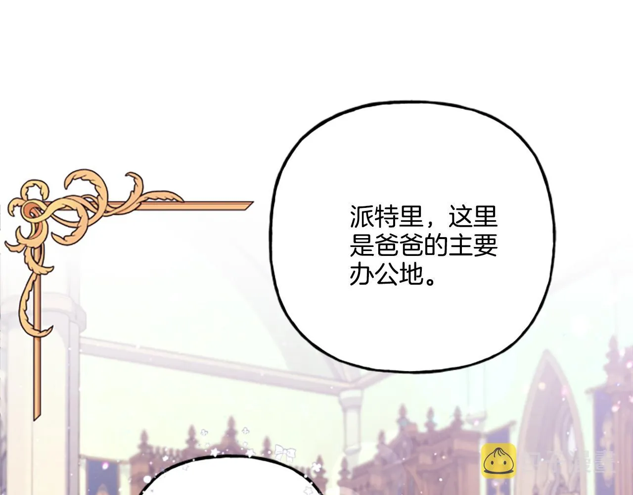 第24话 父子的约定 第60页