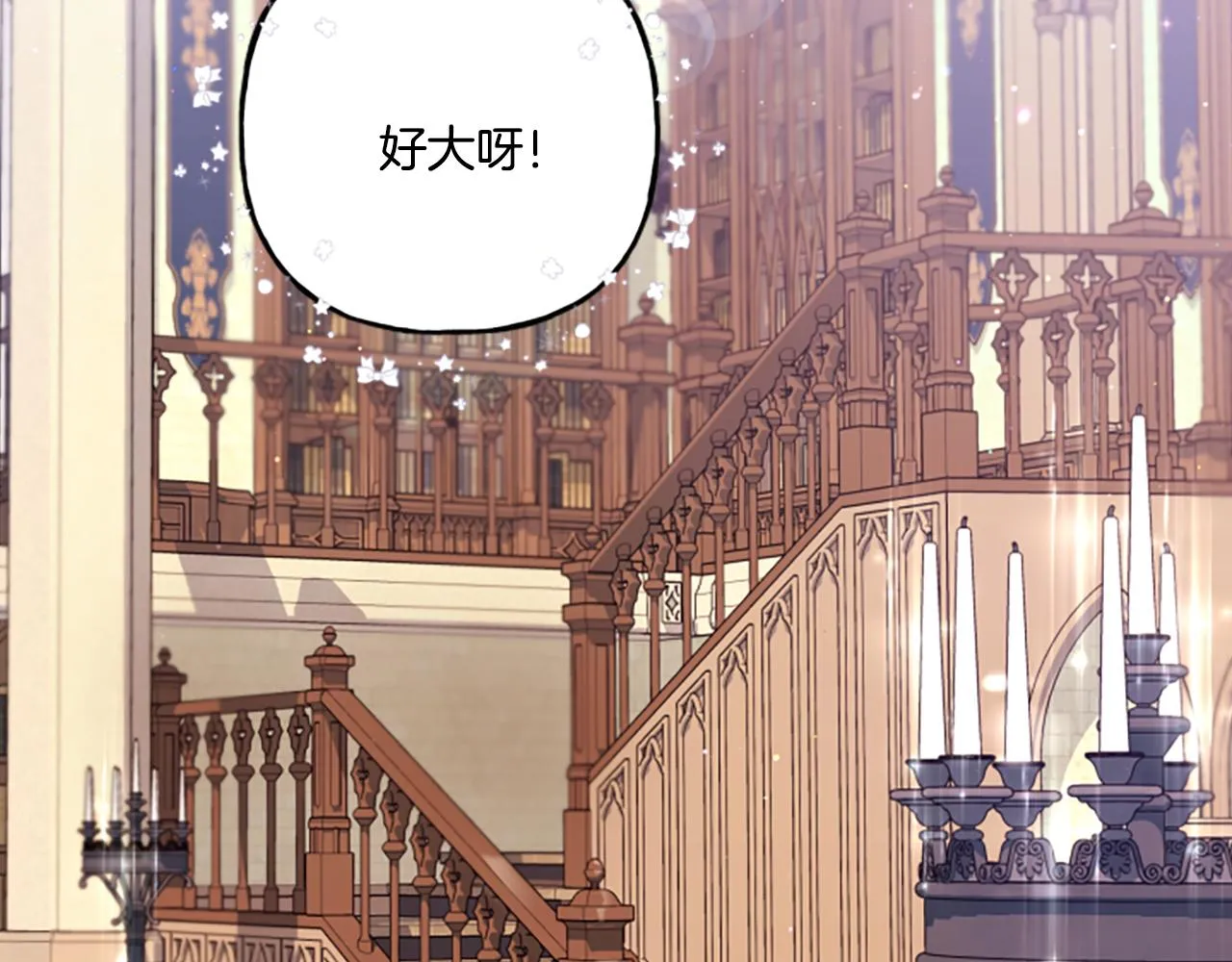 第24话 父子的约定 第61页