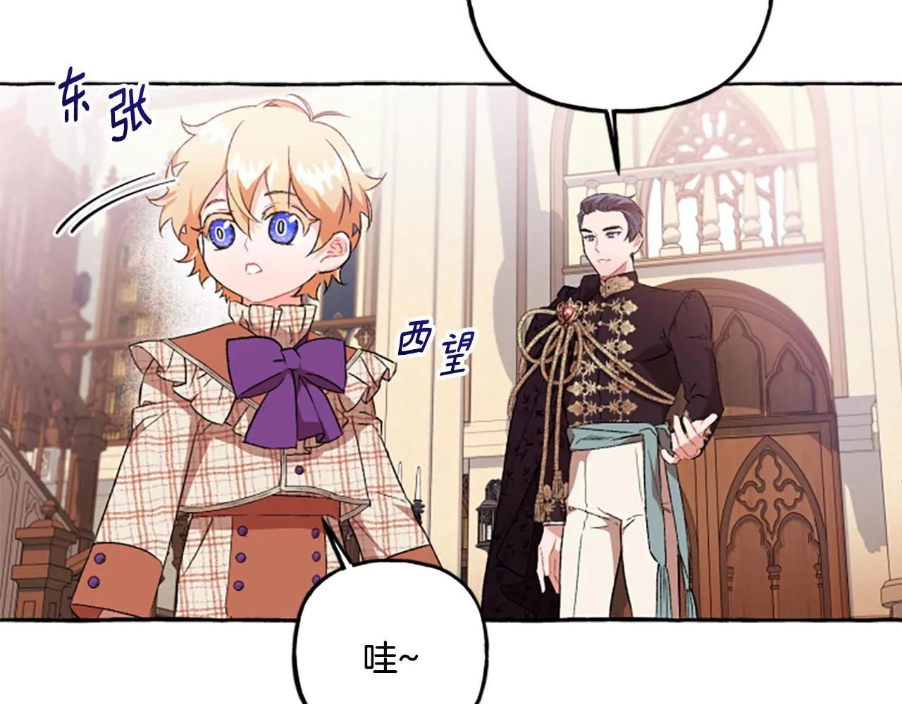 第24话 父子的约定 第64页