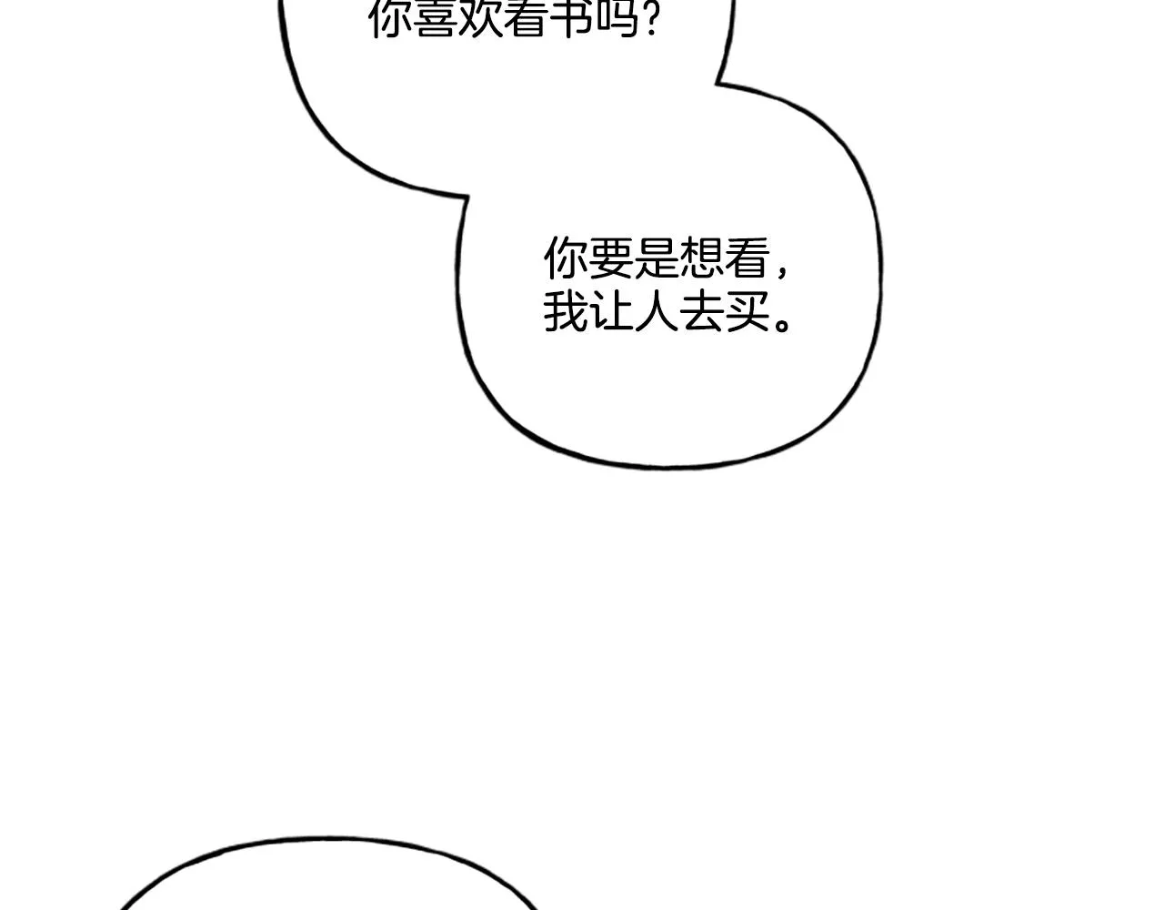第24话 父子的约定 第67页