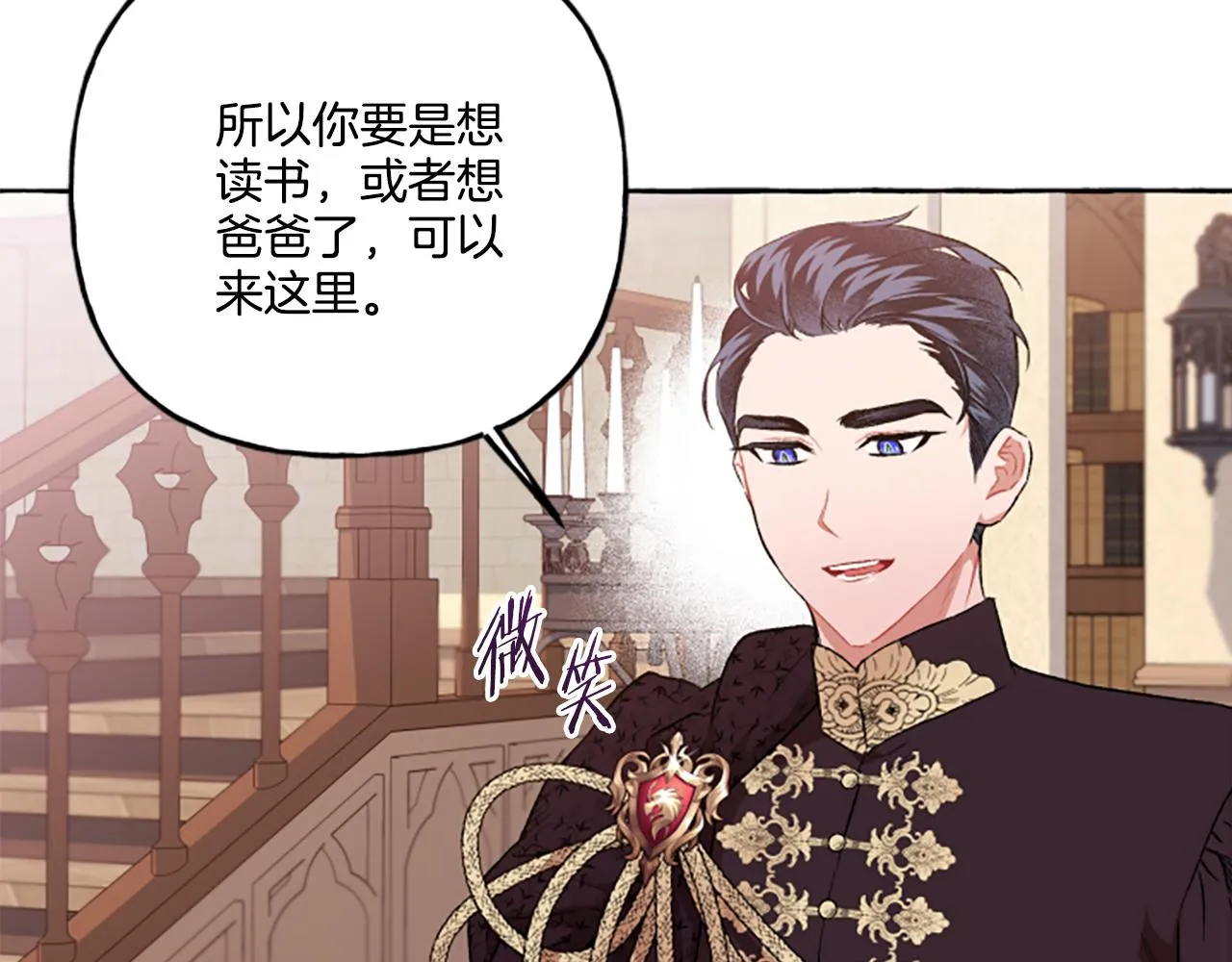 第24话 父子的约定 第68页