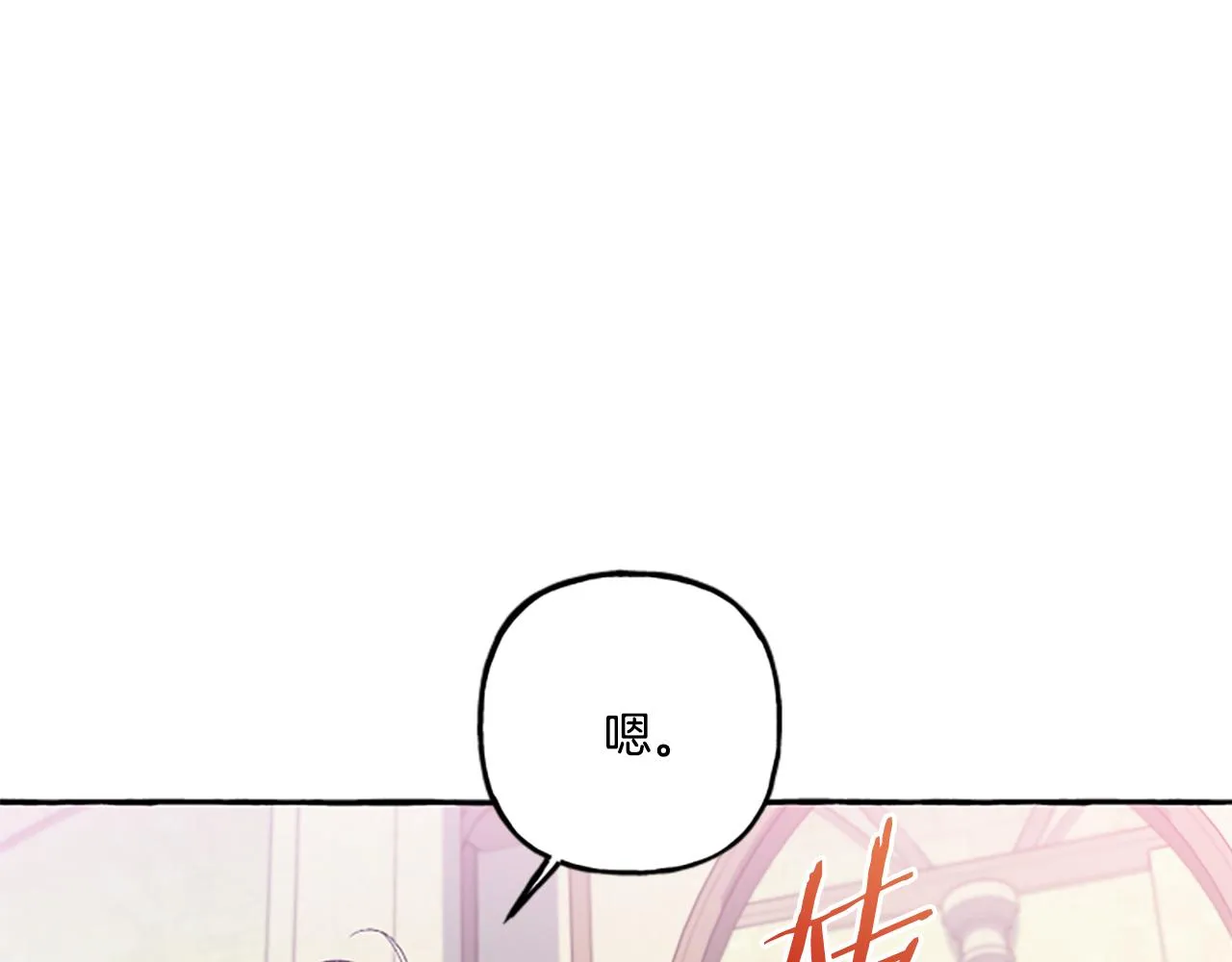 第24话 父子的约定 第72页
