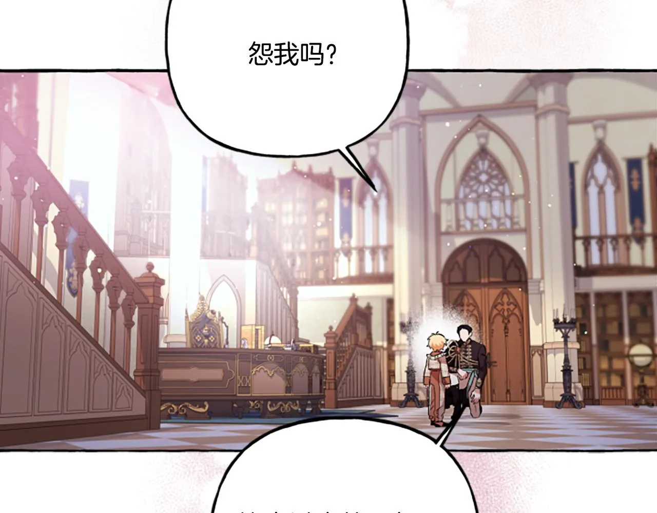 第24话 父子的约定 第85页