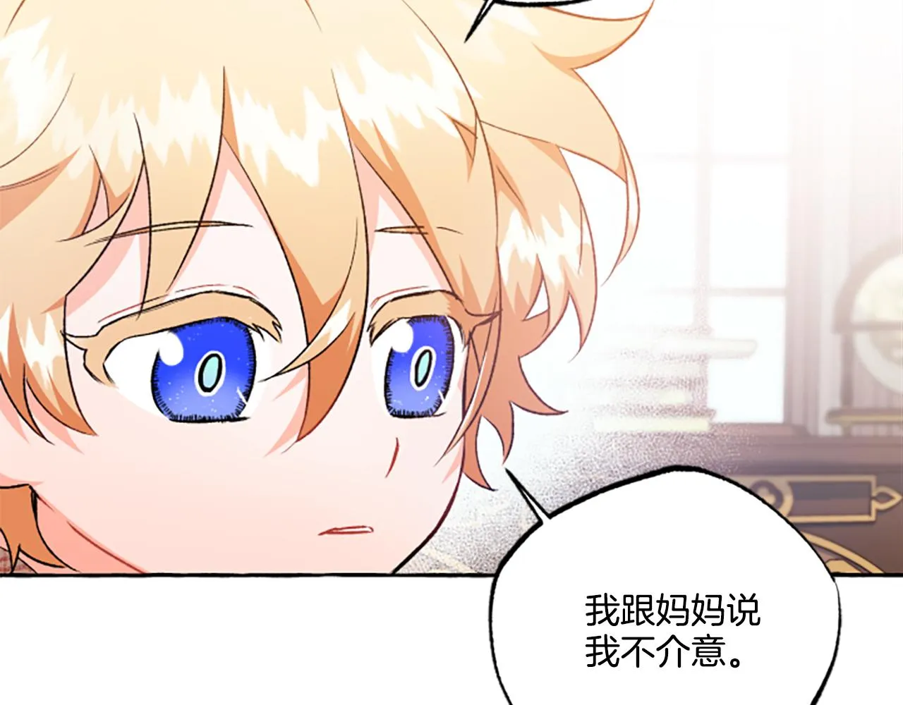 第24话 父子的约定 第88页