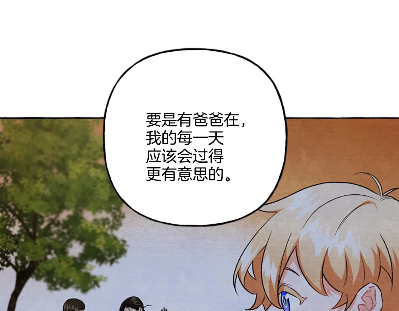 第24话 父子的约定 第94页