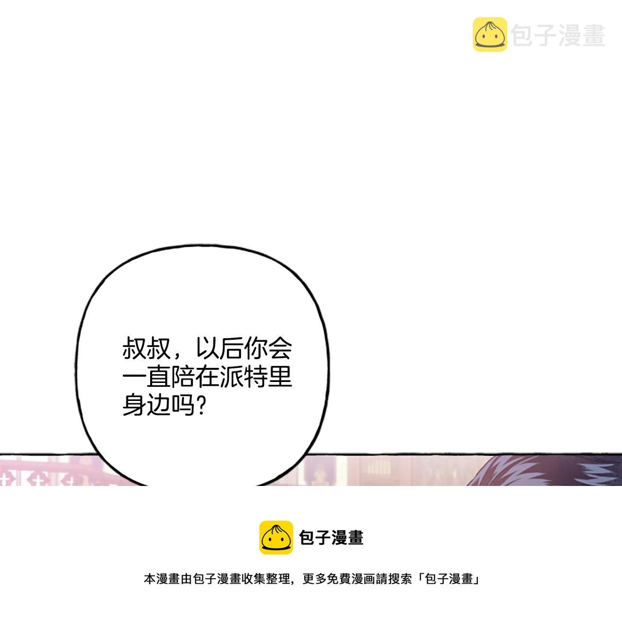 第24话 父子的约定 第99页