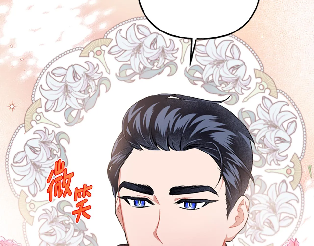 第24话 父子的约定 第112页