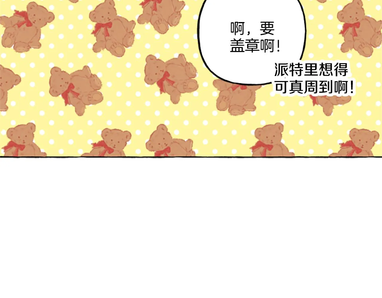 第24话 父子的约定 第121页
