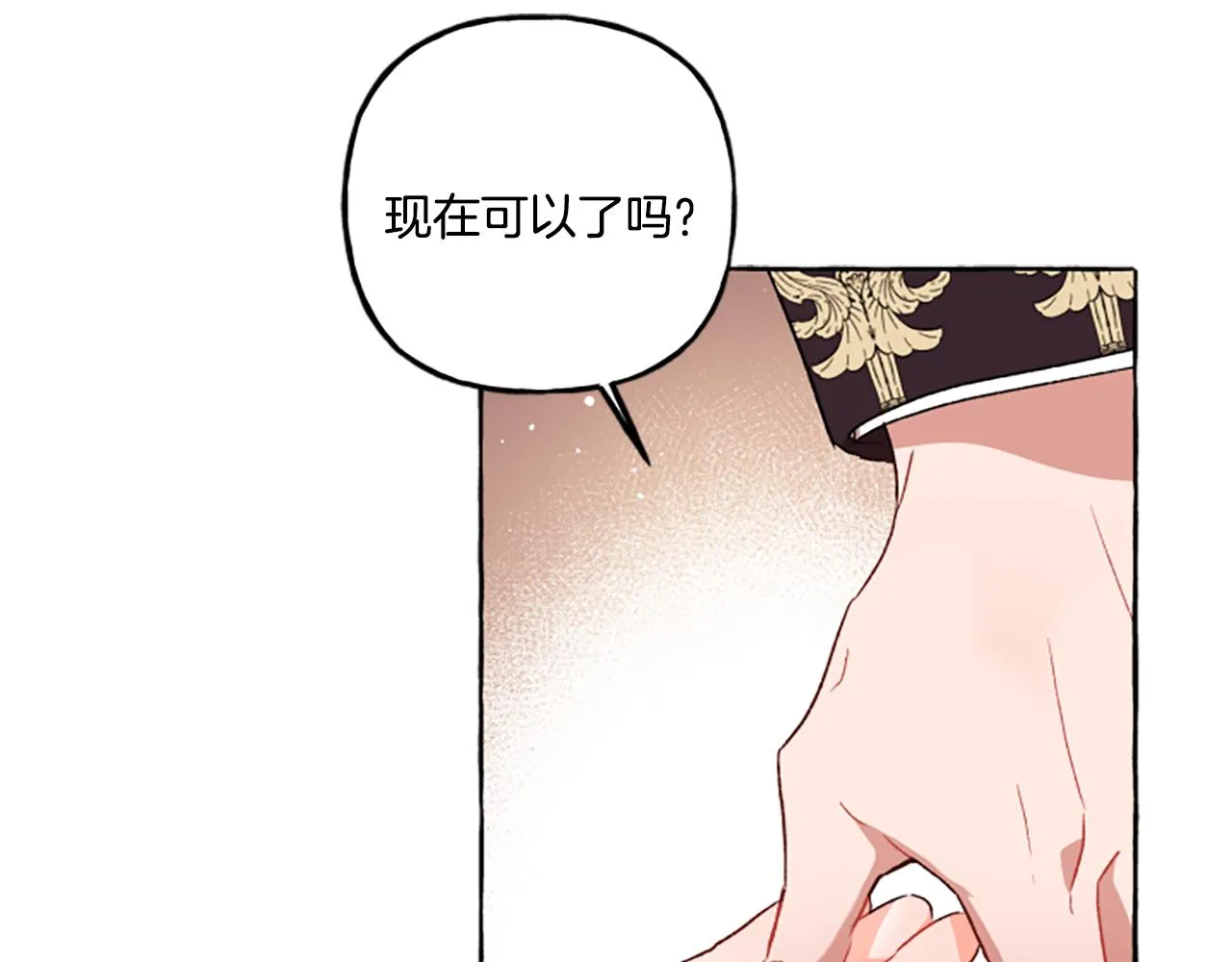 第24话 父子的约定 第123页