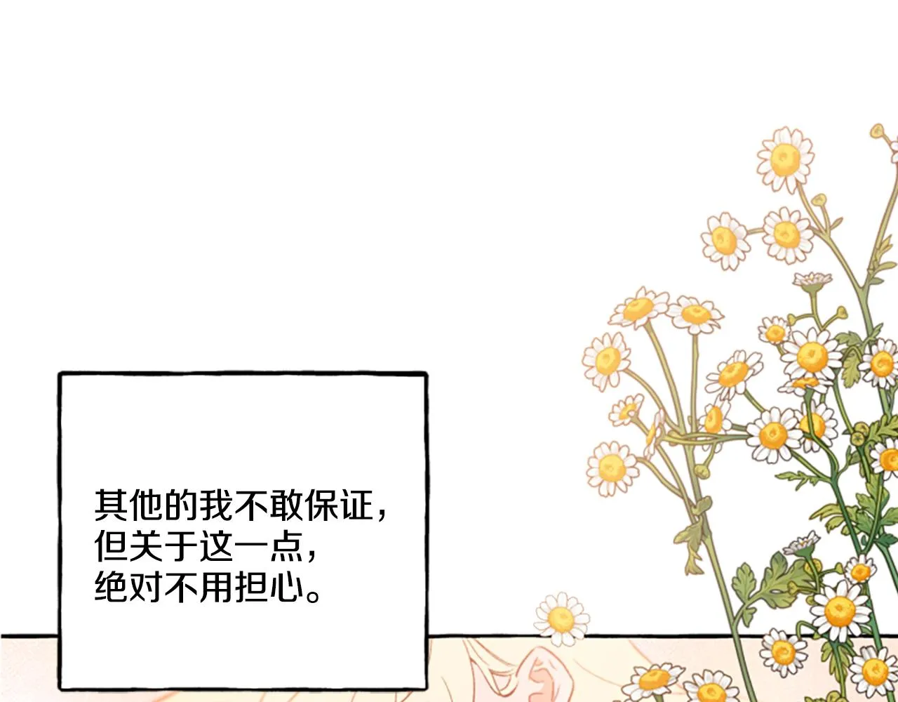 第24话 父子的约定 第130页