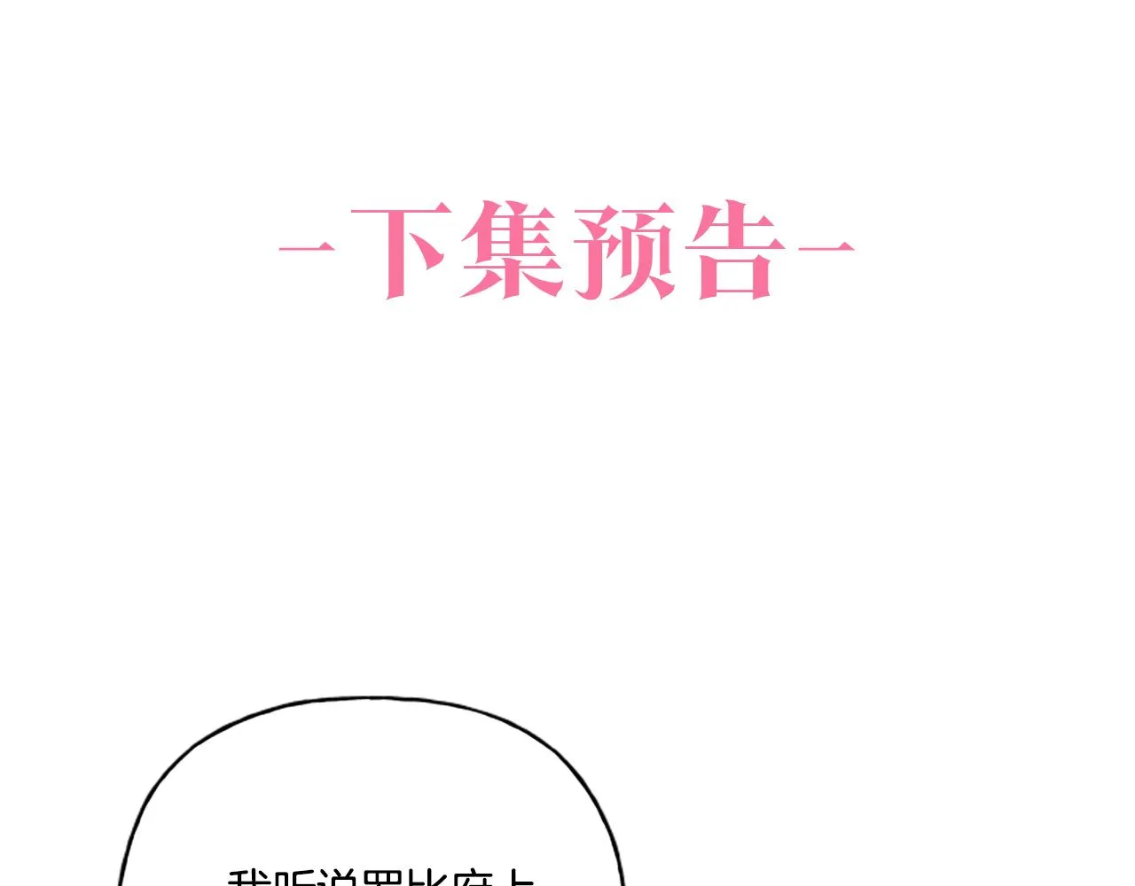 第24话 父子的约定 第139页