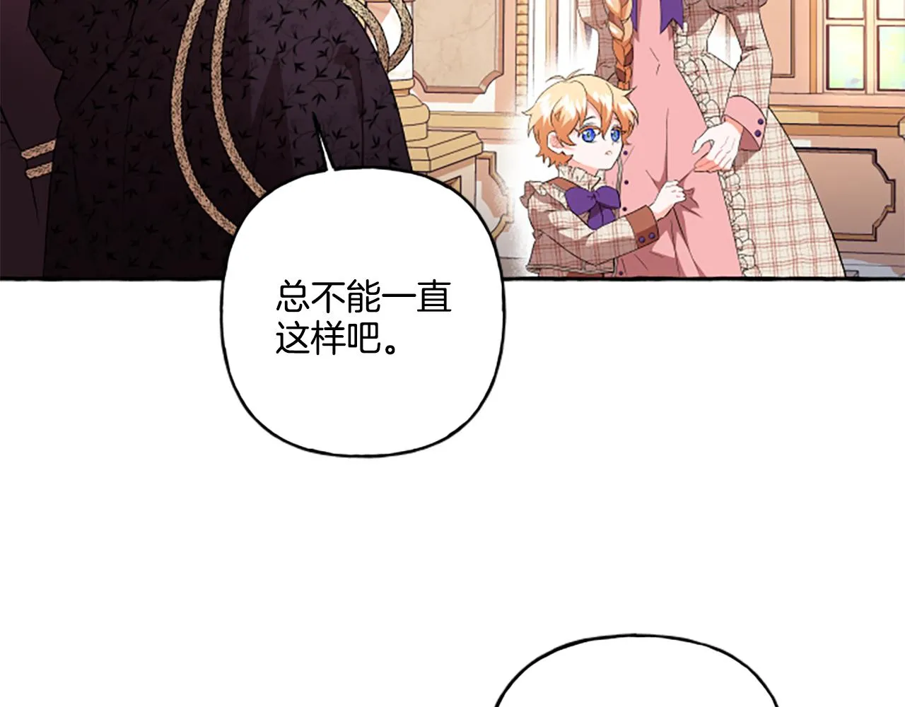 第24话 父子的约定 第141页